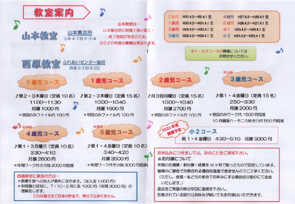 ５月のレッスンスケジュール
